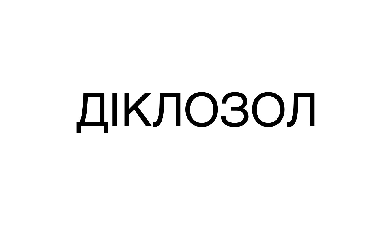 діклозол