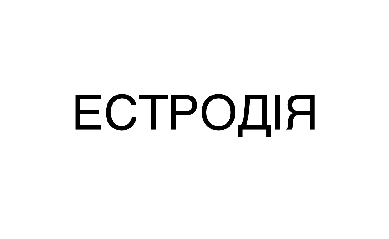 естродія