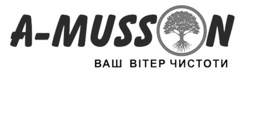 ваш вітер чистоти