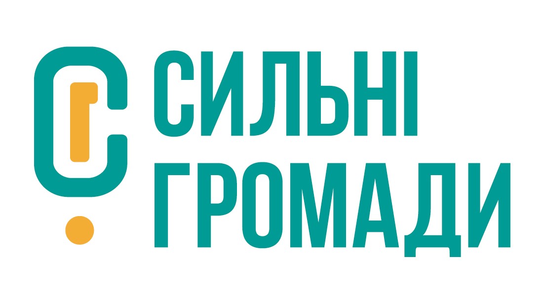 сильні громади