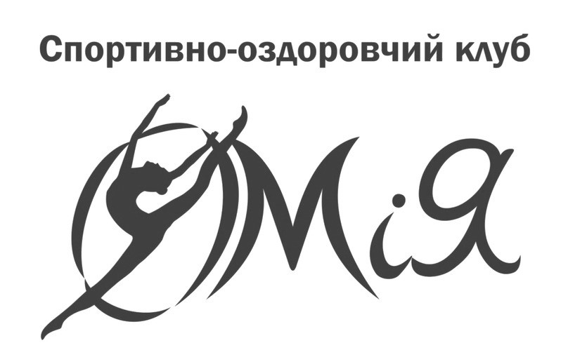 спортивно-оздоровчий клуб омія