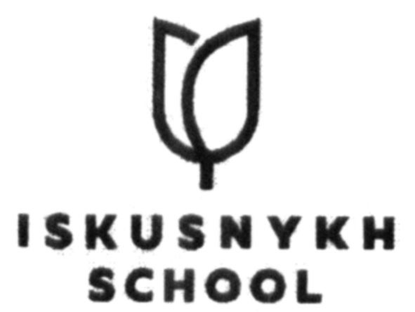 iskusnykh school