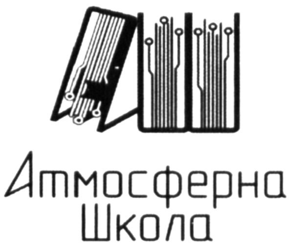 атмосферна школа