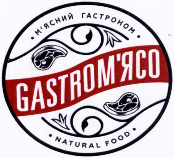 м`ясний гастроном