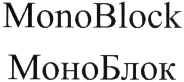 monoblock