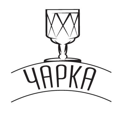 чарка