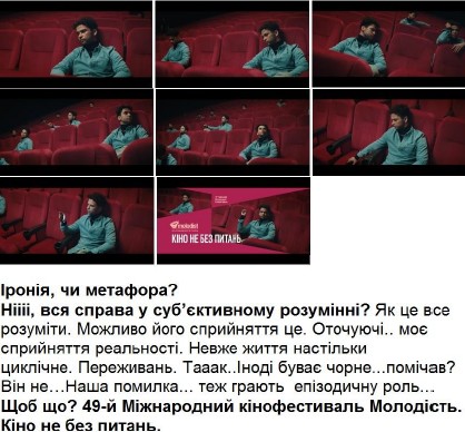 він не... наша помилка... теж грають епізодичну роль...