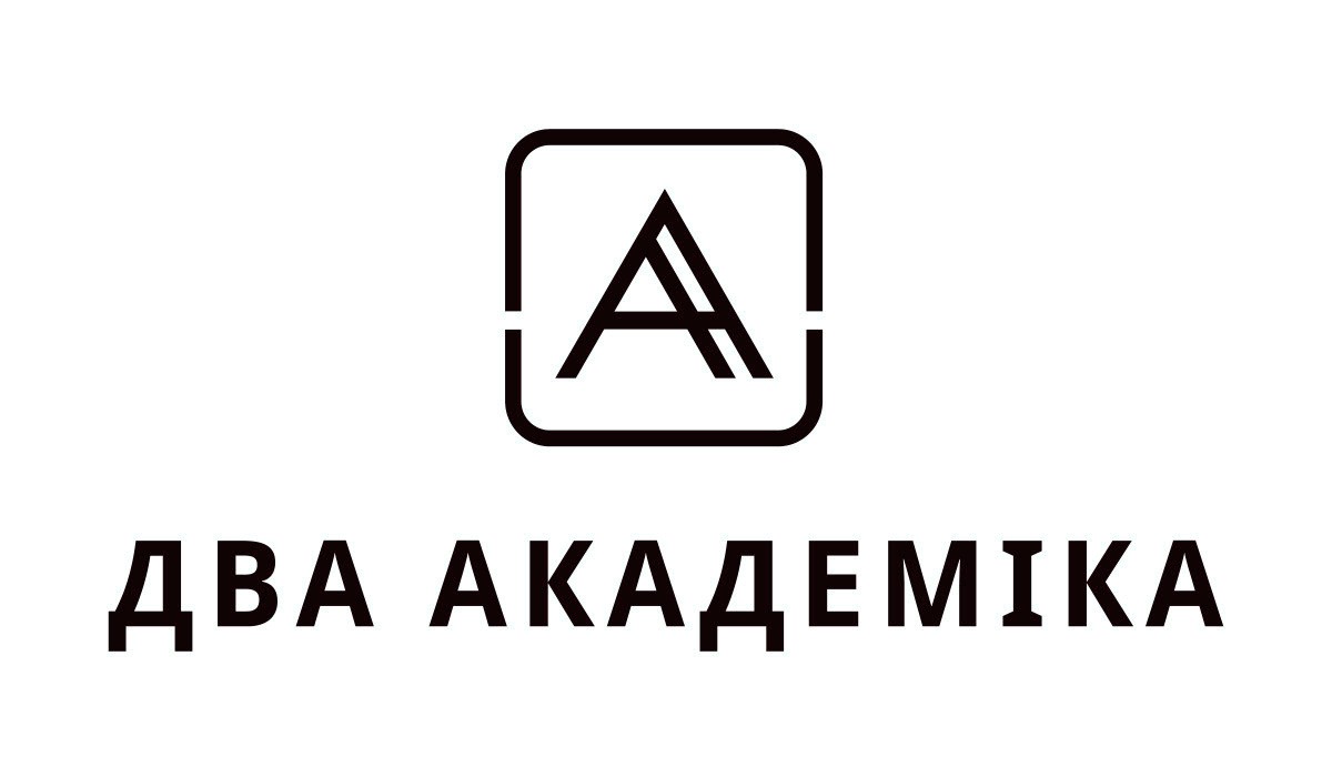 два академіка