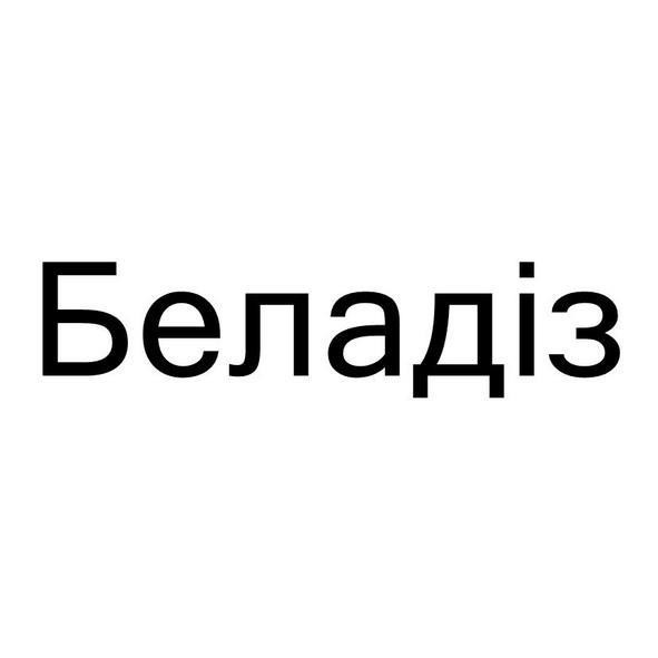 беладіз