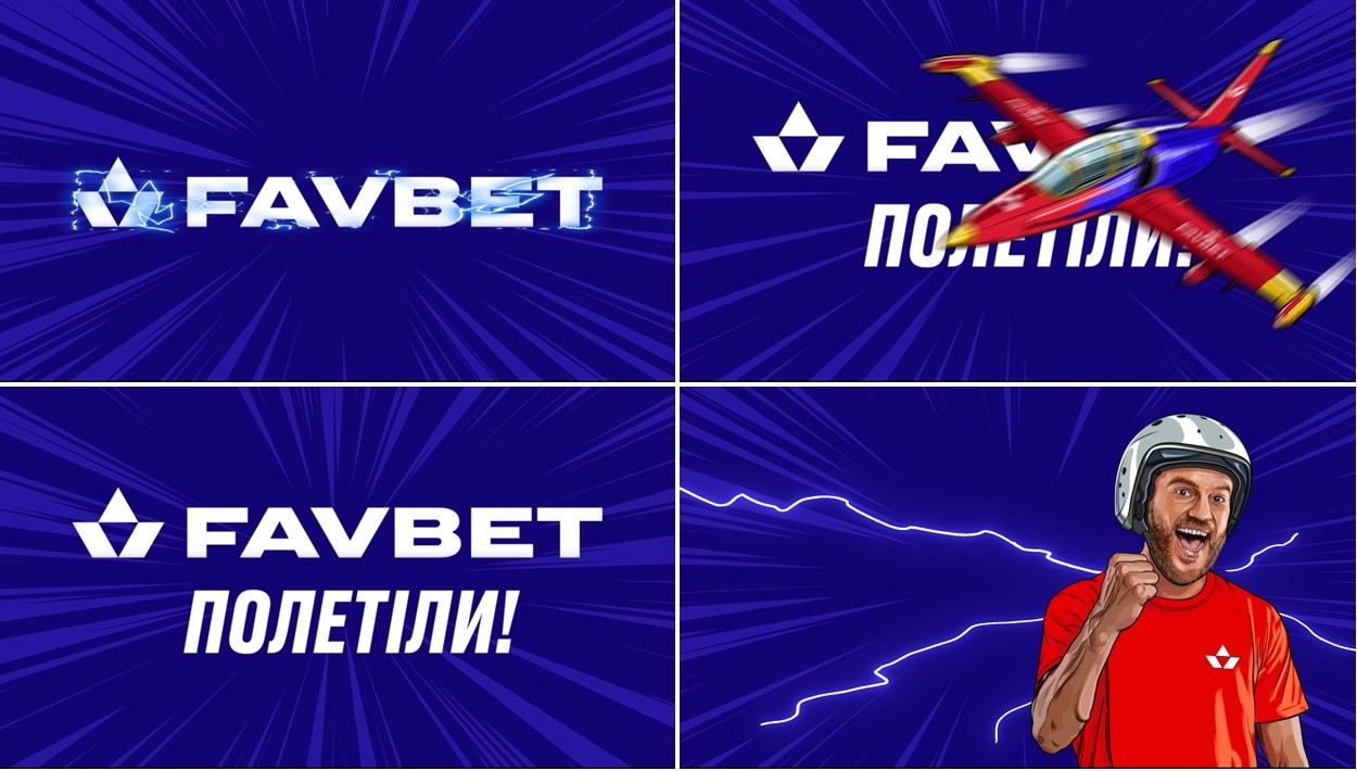 полетіли