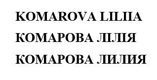 komarova liliia