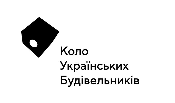 коло українських будівельників