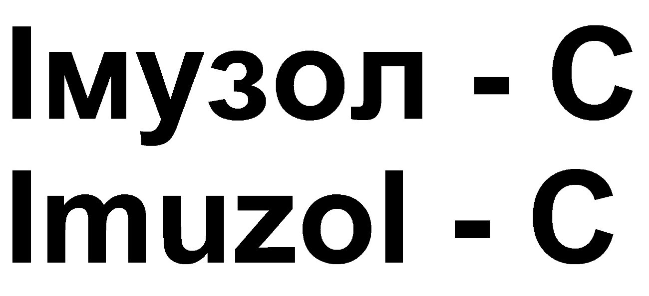 імузол-с