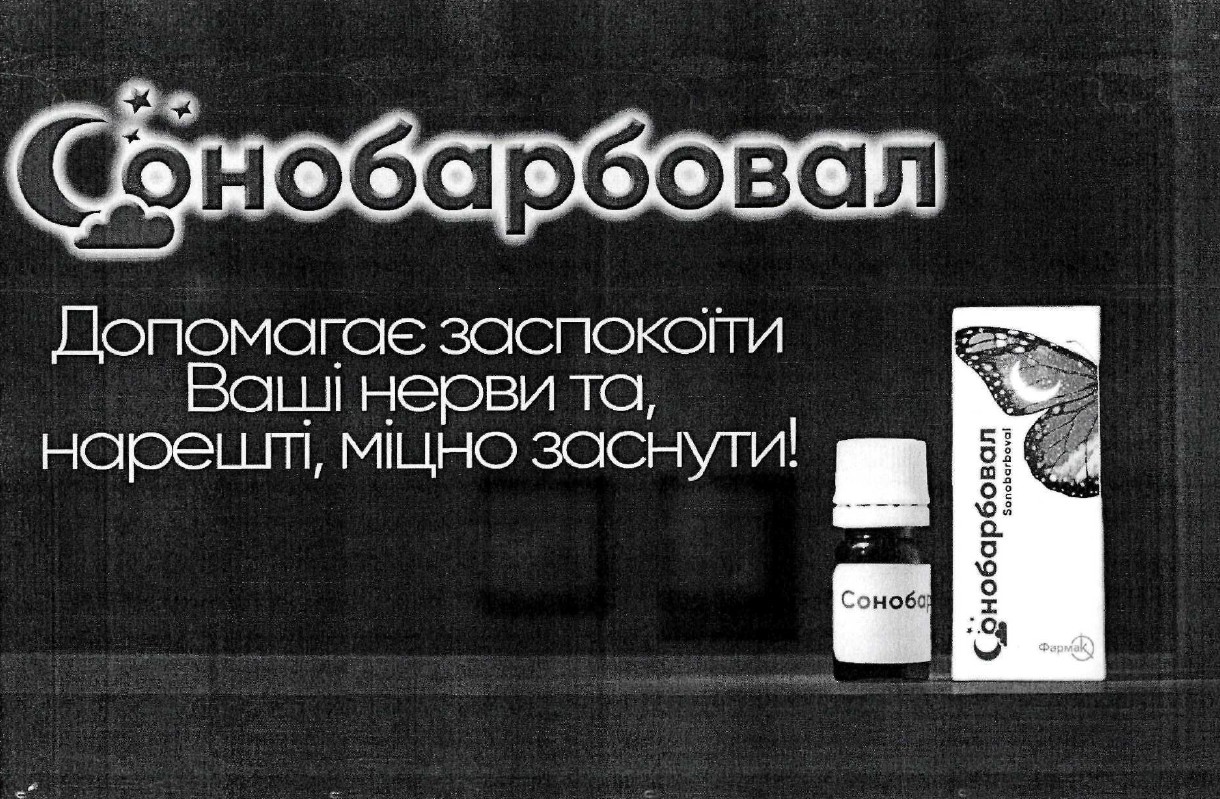 допомагає заспокоїти ваші нерви та, нарешті, міцно заснути