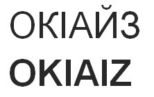 okiaiz
