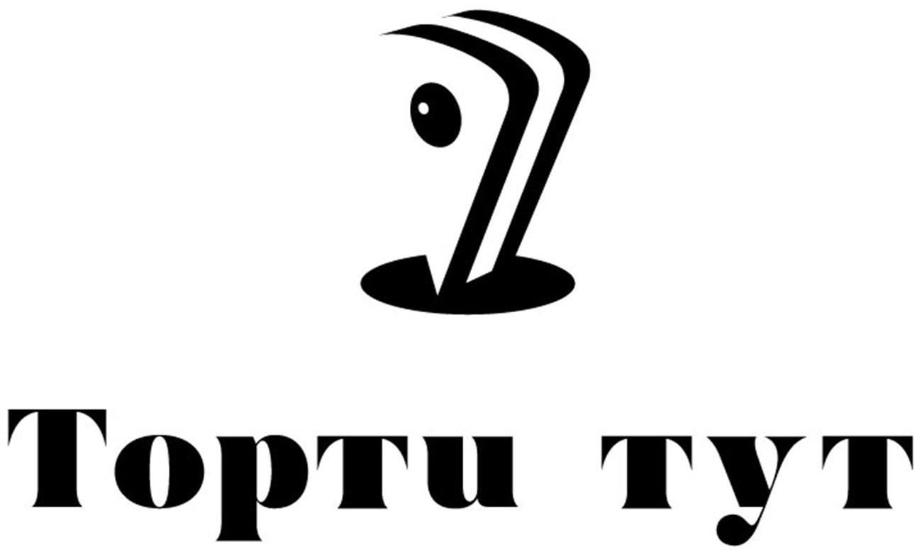торти тут