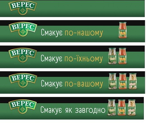 смакує як завгодно