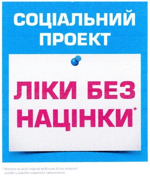 соціальний проект