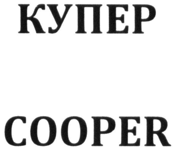 cooper