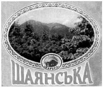 шаянська