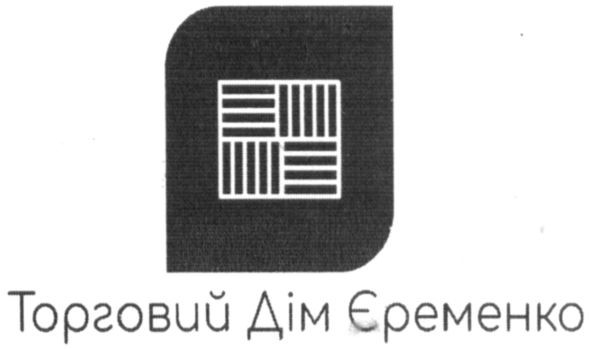 торговий дім єременко