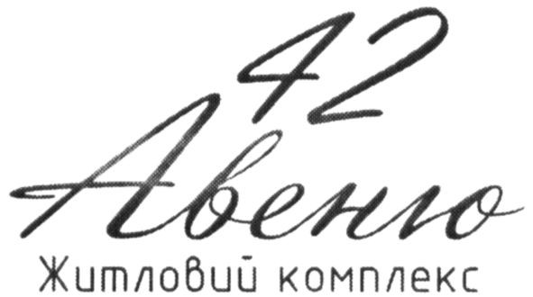 житловий комплекс