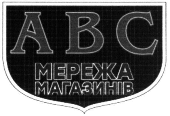 мережа магазинів
