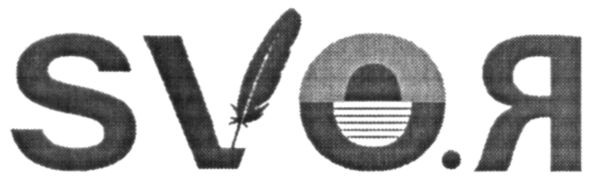 svo.я