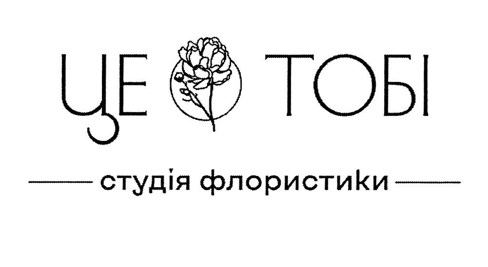 студія флористики