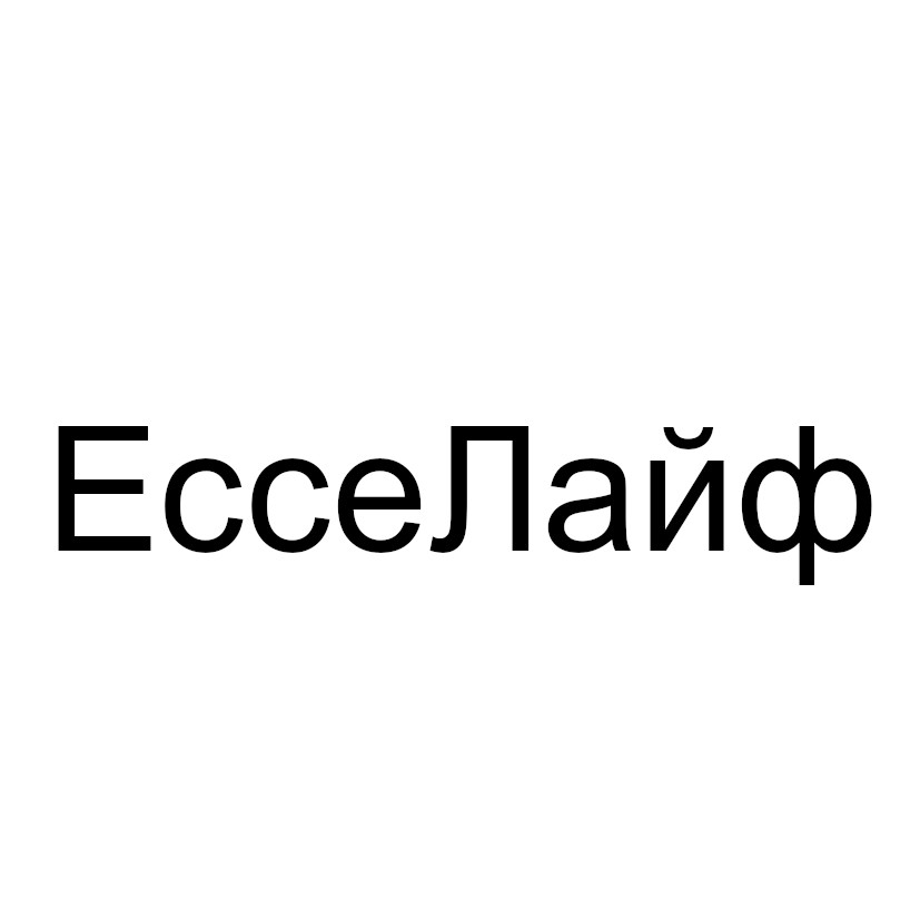 ессе лайф