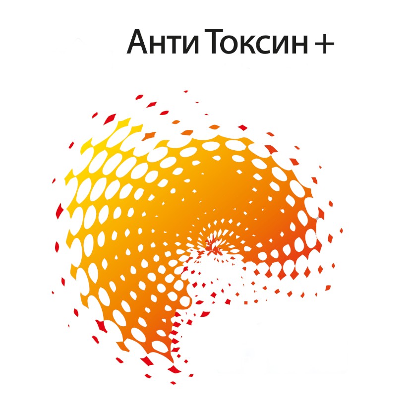 анти токсин +