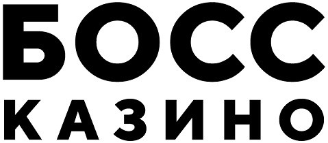 босс казино