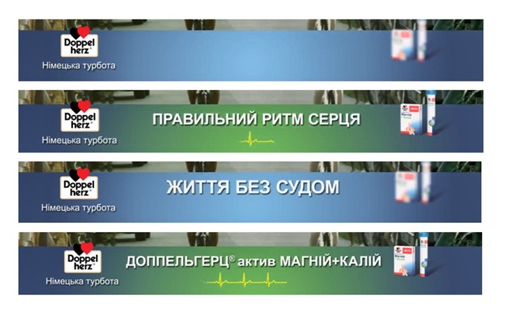 доппельгерц актів магній+калій