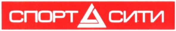 спорт сити