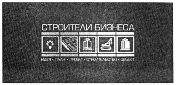 идея план проект строительство объект
