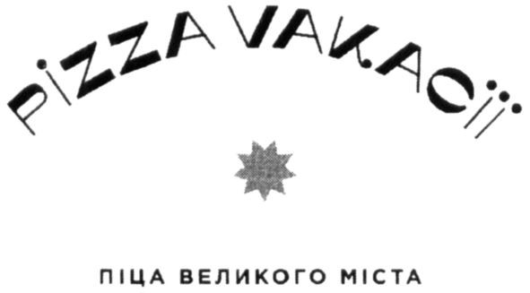 піца великого міста
