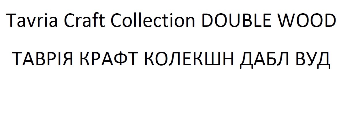 tavria craft collection double wood
