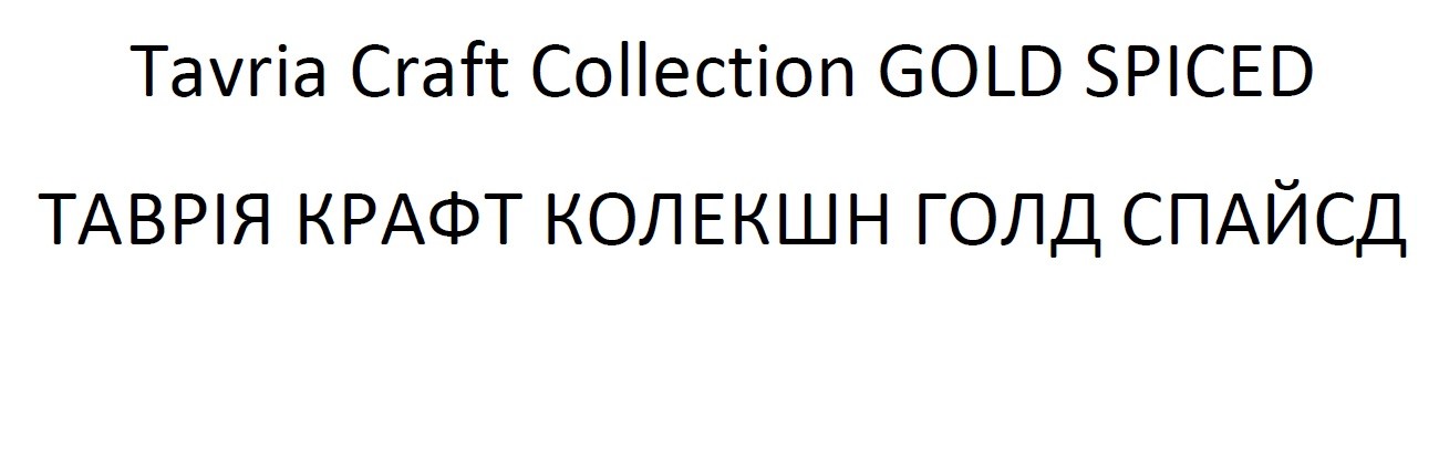 tavria craft collection gold spiced