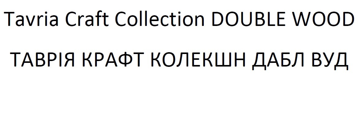tavria craft collection double wood
