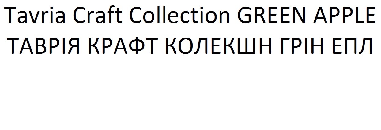 tavria craft collection green apple