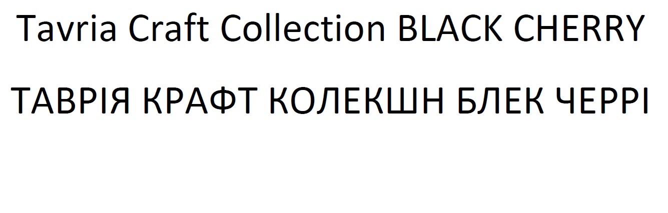 tavria craft collection black cherry