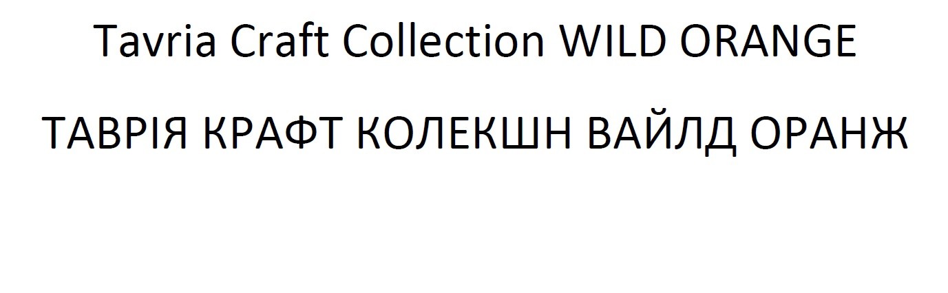 tavria craft collection wild orange