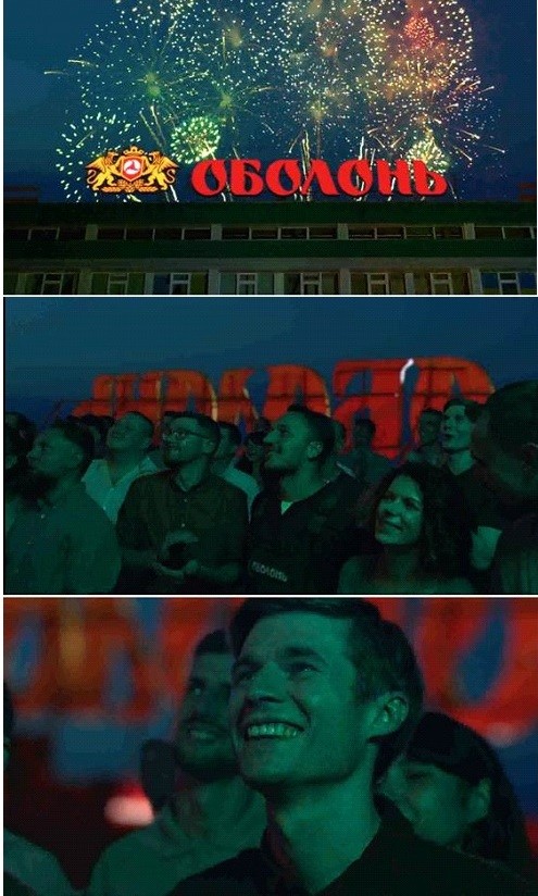 оболонь