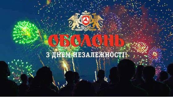 з днем незалежності