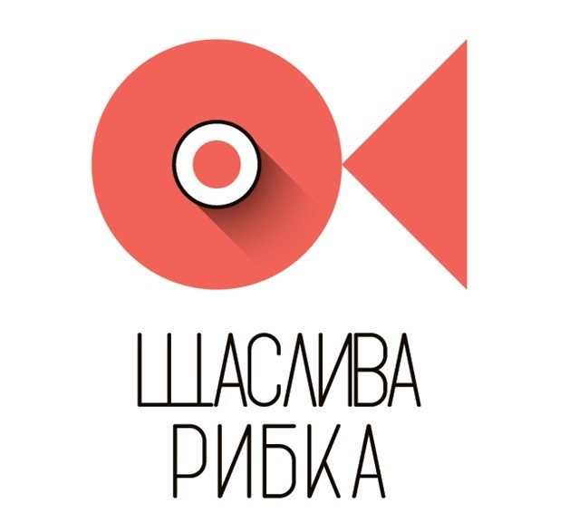 щаслива рибка