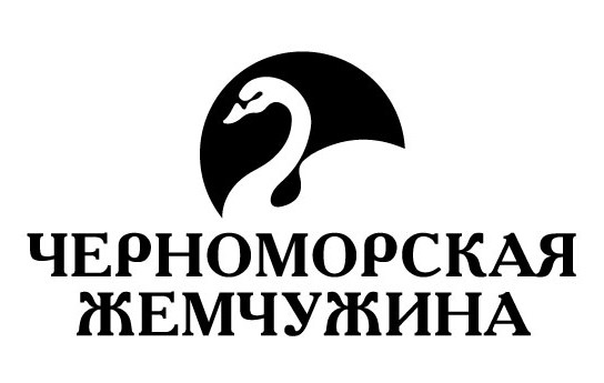 черноморская жемчужина