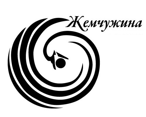 жемчужина