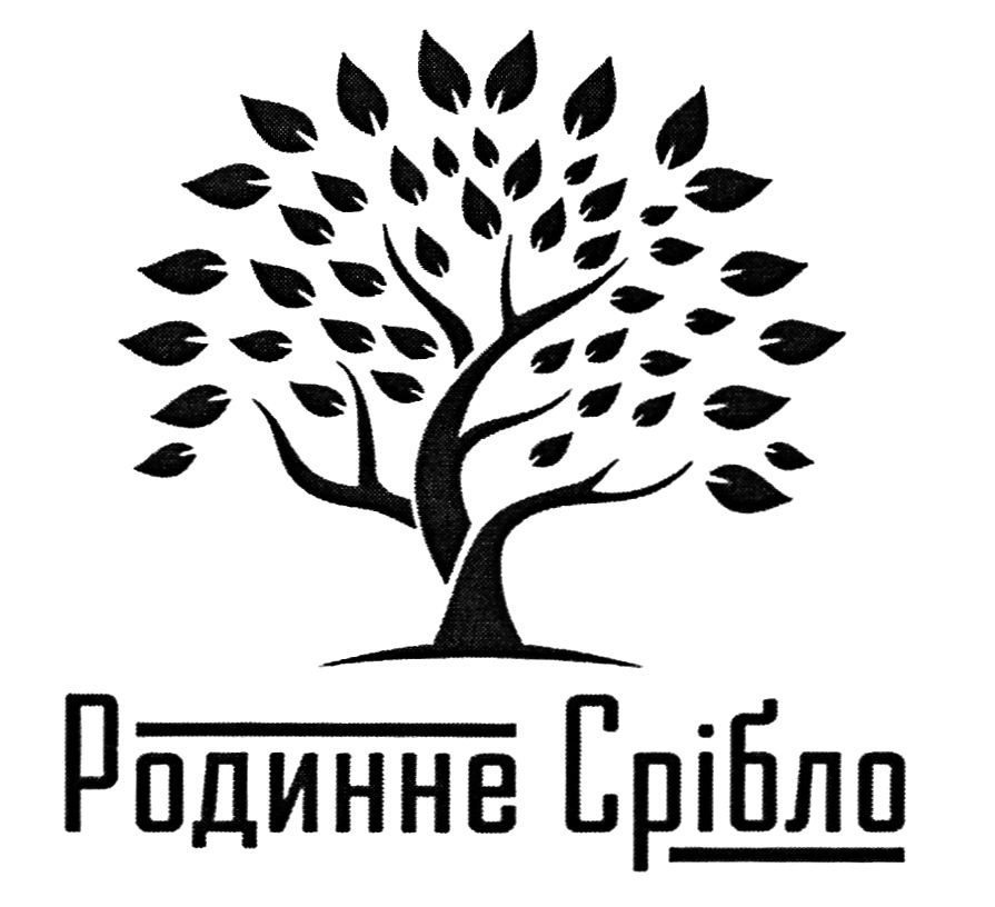 родинне срібло