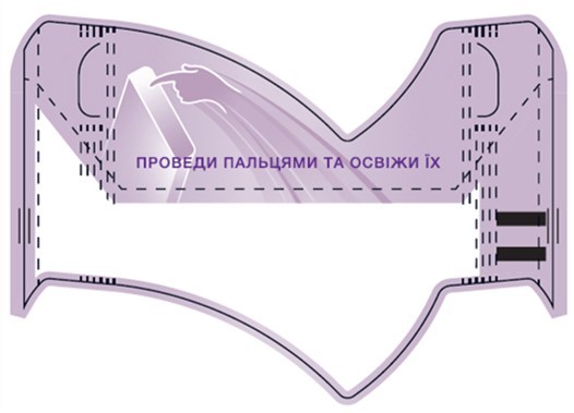 проведи пальцями та освіжи їх