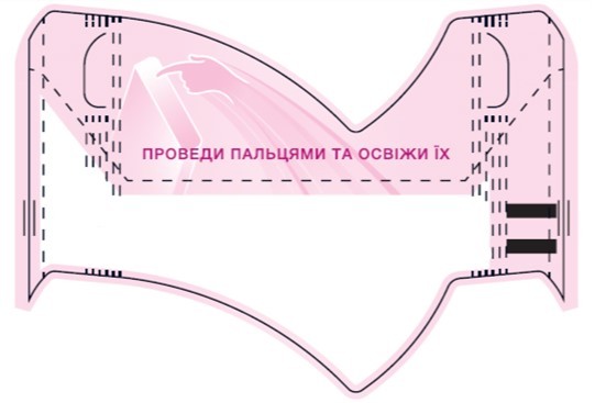 проведи пальцями та освіжи їх
